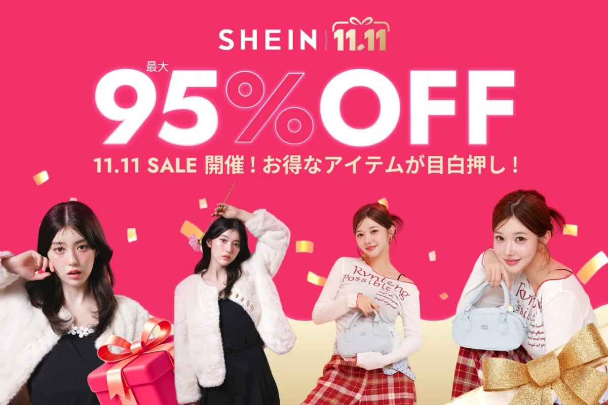 【きょうから】「SHEIN」、最大95％オフのセール　11・11は“全品”送料無料の大型イベント