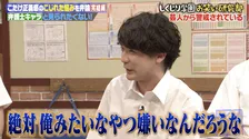 ダウ90000・蓮見翔、ノブコブ吉村崇に距離「絶対俺みたいなやつ嫌いなんだろうなって…」　その後のエピソードに共演者ほっこり
