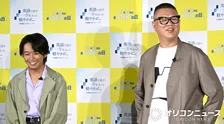 加藤清史郎、ブリティッシュイングリッシュをシソンヌ長谷川に伝授　スニーカーは「トレーナーズ」