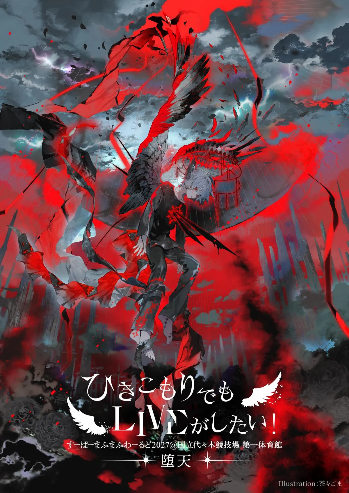 まふまふ、来年1月にワンマンライブ決定　オリジナル曲を中心としたバンドセットで開催