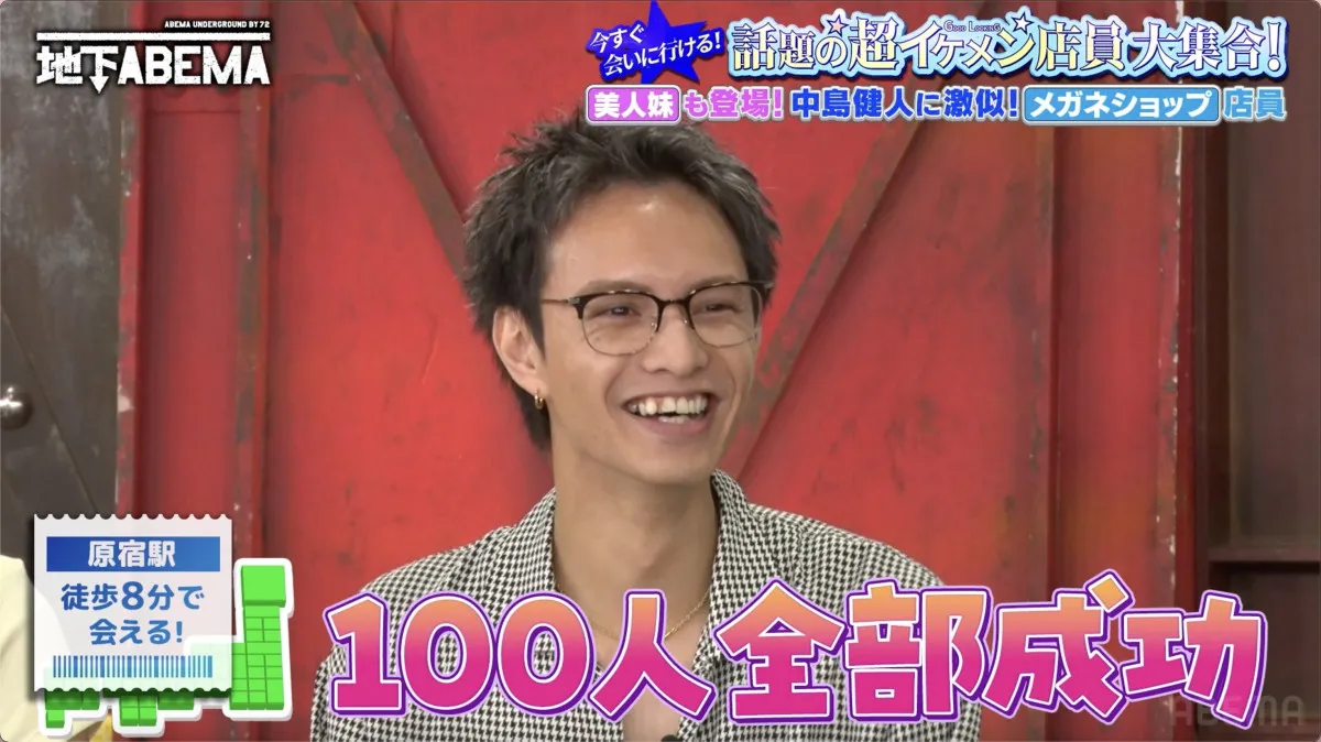 “中島健人似”のイケメン店員、1日100人のナンパに成功「とんでもないぐらいモテてきた」