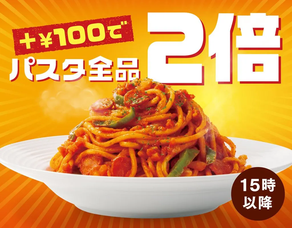 カフェ・ベローチェ、プラス100円でパスタが2倍に　40周年記念で22日から、全5種類が対象