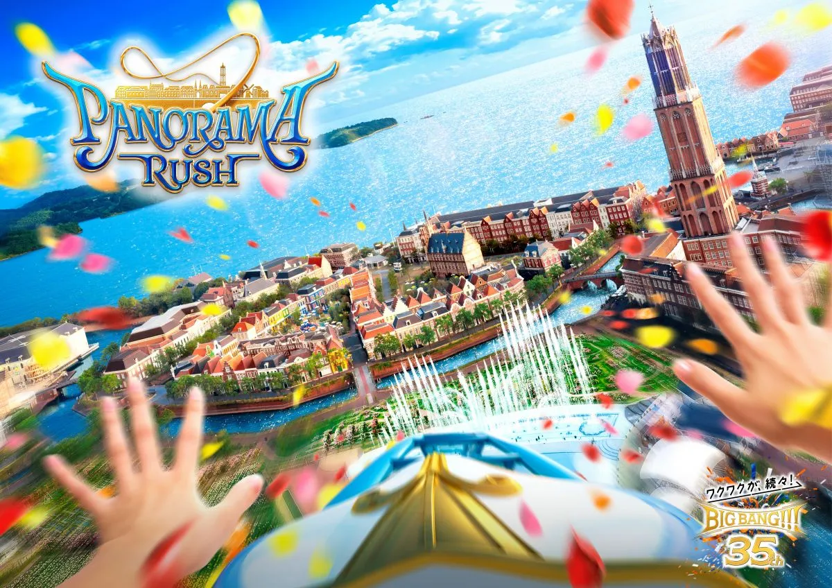 【長崎】ハウステンボス、初のジェットコースター名称・概要発表　西日本初の“一瞬で加速”へ【オープン時期など】