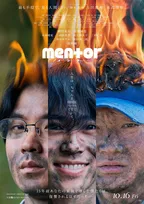 磯村勇斗＆末澤誠也＆綾野剛『mentor』が好発進　ワルシャワ国際映画祭で最優秀アジア映画賞も受賞　新場面写真解禁も