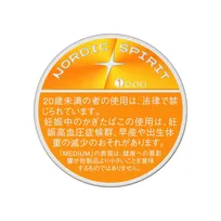 芳醇なメロンの味わい、煙もにおいもゼロの新感覚たばこ『ノルディックスピリット』に新フレーバー登場