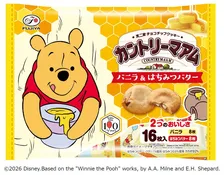 『くまのプーさん』が不二家とコラボ　カントリーマアム＆ホームパイ＆ミルキーに“はちみつバター”味登場
