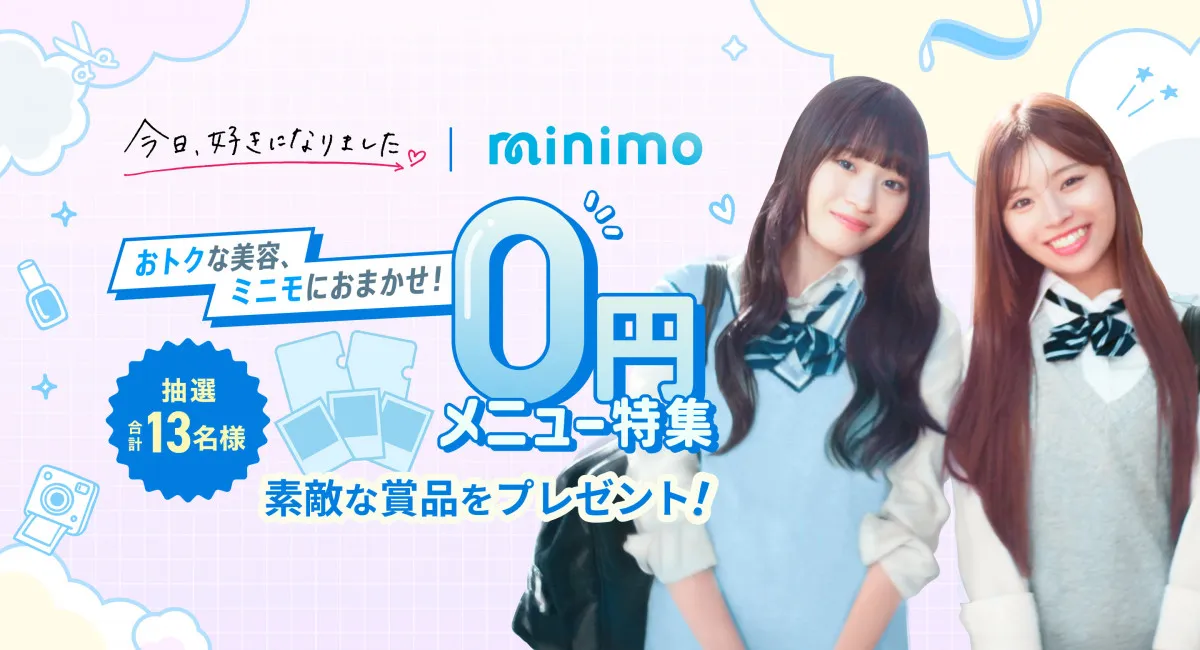 美容サロン予約アプリ「minimo」と「今日好き」がコラボ　Web CMにはたまき＆ゆまが出演