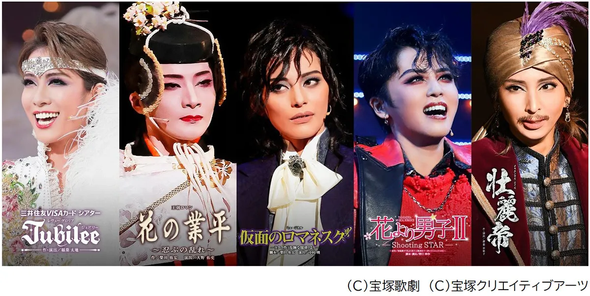 宝塚歌劇「タイの皆様」へ…新たな取り組み　動画コンテンツ配信開始、まず厳選5作品【ラインナップ一覧】