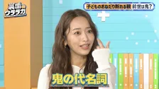 近藤千尋、夫・ジャンポケ太田の育児に愚痴「マジで鬼だと思われてるんですよ（笑）」
