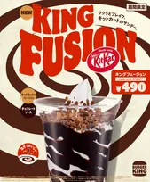 バーガーキングに「キットカット」のフレーク入り新作サンデーが登場　濃厚チョコソース＆サクッサク食感でぜいたくな味わい