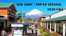 御殿場プレミアム・アウトレット、9ブランド新出店【一覧】 「マリテフランソワジルボー」アウトレット国内唯一常設、「カナダグース」アウトレット東日本初常設