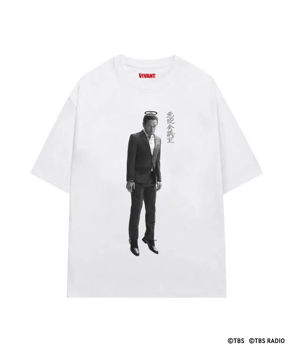 『VIVANT』悪役会議室がTシャツに　山本・ワニズ・ゴビのビジュアルなど全5種
