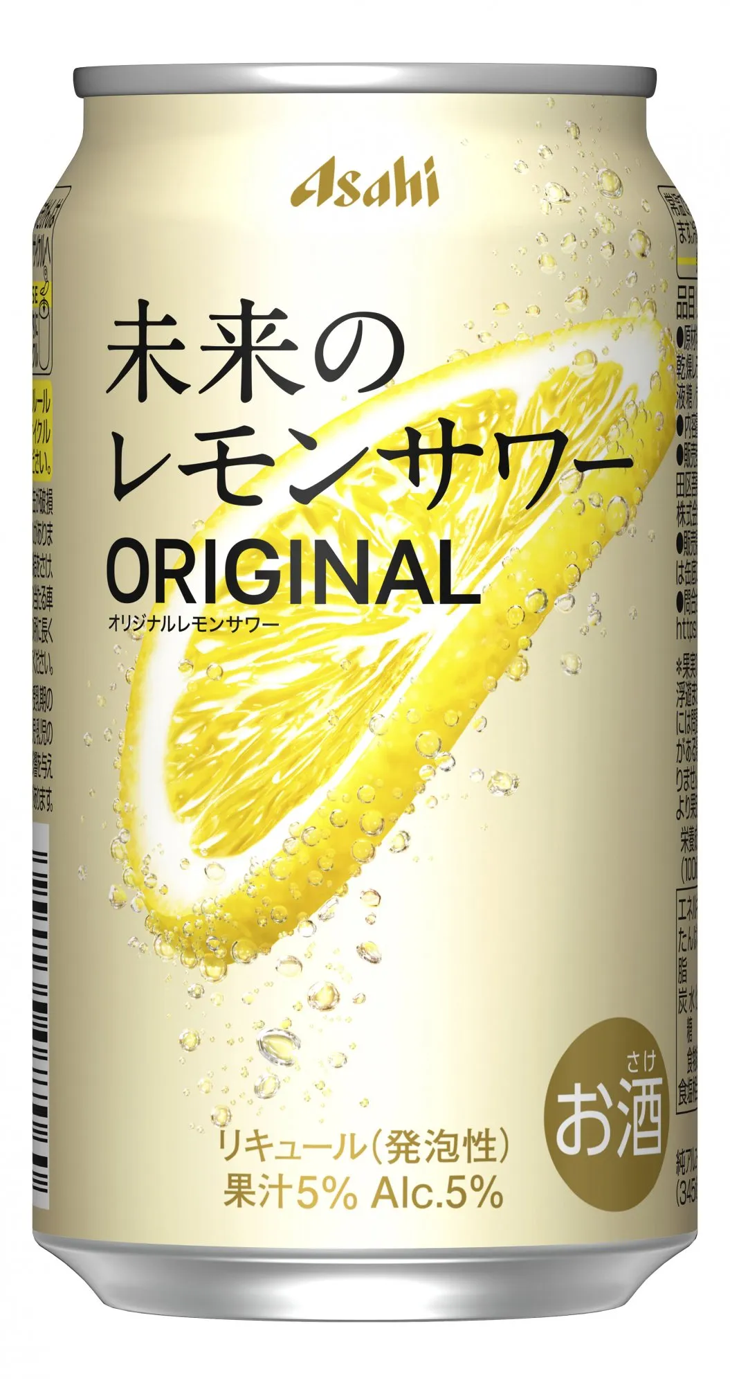 未来のレモンサワー、通年販売開始　好評受け生産体制整備