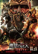 『進撃の巨人』梶裕貴＆石川由依＆井上麻里奈、アニメ完結で心境　終盤の「戦え」連呼は記憶が鮮明