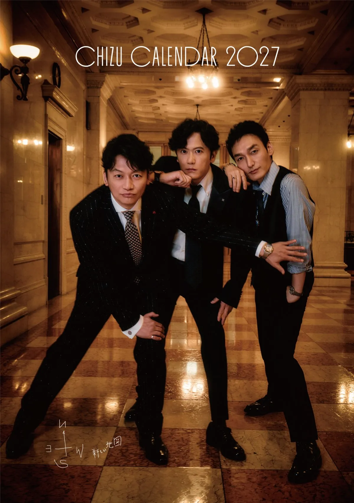 稲垣吾郎＆草彅剛＆香取慎吾、2027年卓上カレンダー「CHIZU CALENDAR 2027」発売　きょうから受注受付