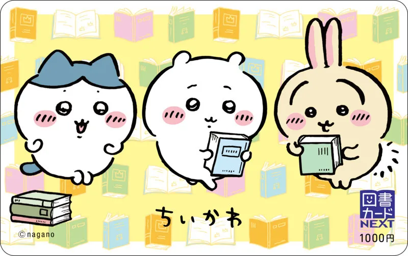 【きょうから】ちいかわ「図書カード」販売開始　特製の台紙＆封筒付きでワクワク感を演出