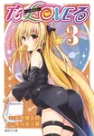 『To LOVEる』ヤミの新イラストにネット衝撃「これはヤバいぞ」
