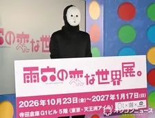 雨穴、夢の“遊園地”が実現　『雨穴の変な世界展。』は「テーマパークのような展覧会」