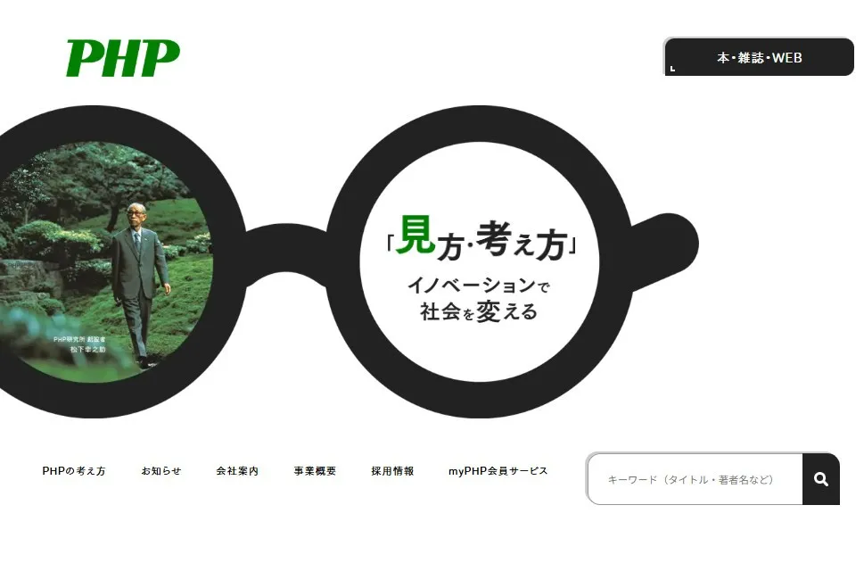 PHP問題でPHP研究所「関係ありません」　由来を強調　問い合わせなどの混乱はなく