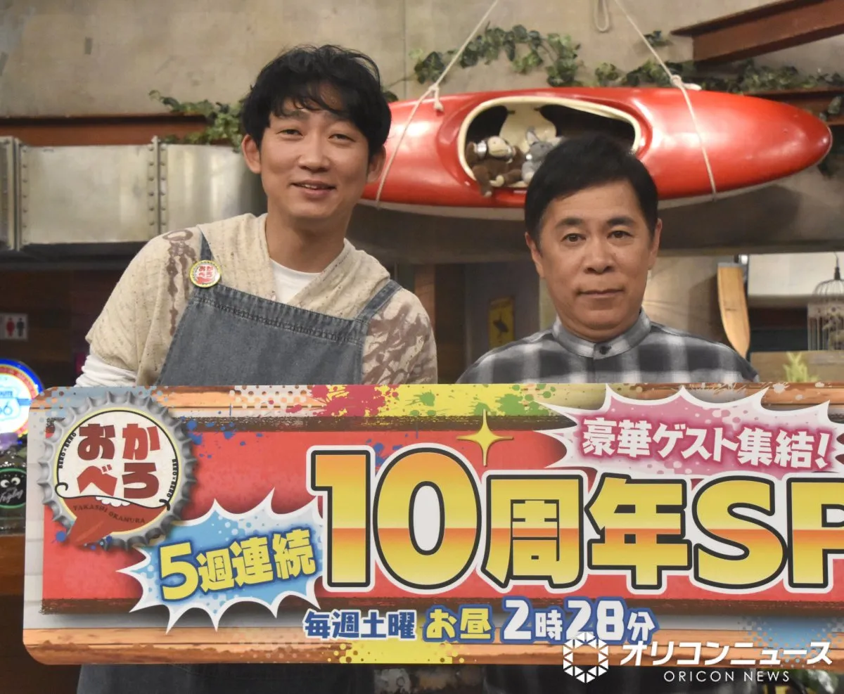 『おかべろ』10周年で豪華ゲスト　岡村は貴乃花の妻にインタビュー＆大塚愛との確執が発覚？