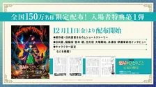劇場版『薬屋のひとりごと』入場者特典は原作者書き下ろし小説　猫猫＆壬氏の“その後”描く