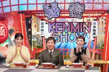 沖縄の“超ピンポイント用語”「チーチーカーカー」とは　【ケンミンSHOW 極／出演者・出身県の一覧】