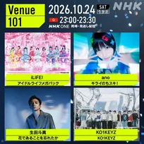 NHK『Venue101』にiLiFE!、ano、生田斗真、KO1KEYZ出演　話題の楽曲を披露