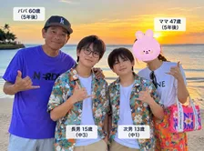 ココリコ遠藤の妻・まさみさん、家族の“20年後”の姿を公開　写真に衝撃「パパ、おじいちゃん」　息子たち「今と全然違う」