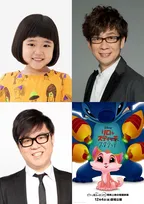 永尾柚乃、再びリロ役に「またスティッチに会えるんだ！」　新作短編で山寺宏一＆シソンヌ長谷川と再集結