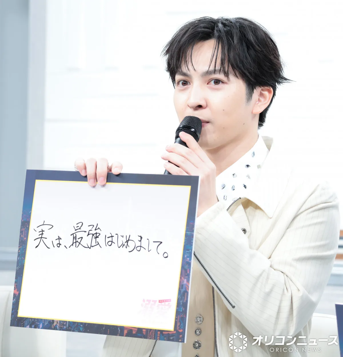 M!LK吉田仁人、実は“最強はじめまして”「2度目ましてで緊張する」　桃月なしこも証言