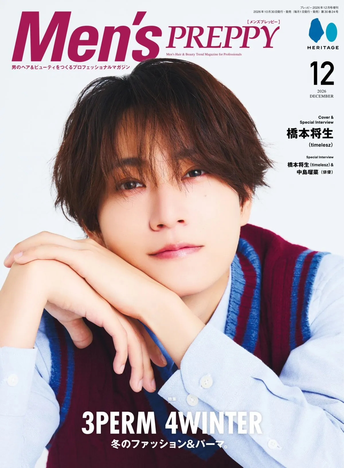 timelesz橋本将生、『Men's PREPPY』表紙に初登場　なにわ男子・高橋恭平はライブスタイルをオマージュ