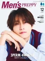 timelesz橋本将生、『Men's PREPPY』表紙に初登場　なにわ男子・高橋恭平はライブスタイルをオマージュ