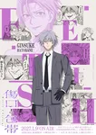 『傷口と包帯』新ビジュアル＆PV解禁　追加キャストに石毛翔弥「冒頭から衝撃」