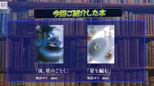 横浜流星が「この物語を生きたい」と熱望した映画『汝、星のごとく』の魅力を、原作と続編から迫る【オリコンBiZトーク】