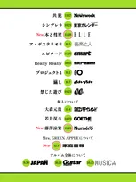Mrs. GREEN APPLE、新作『POPS』をより深く知る手がかり　雑誌メディア「第3弾」解禁