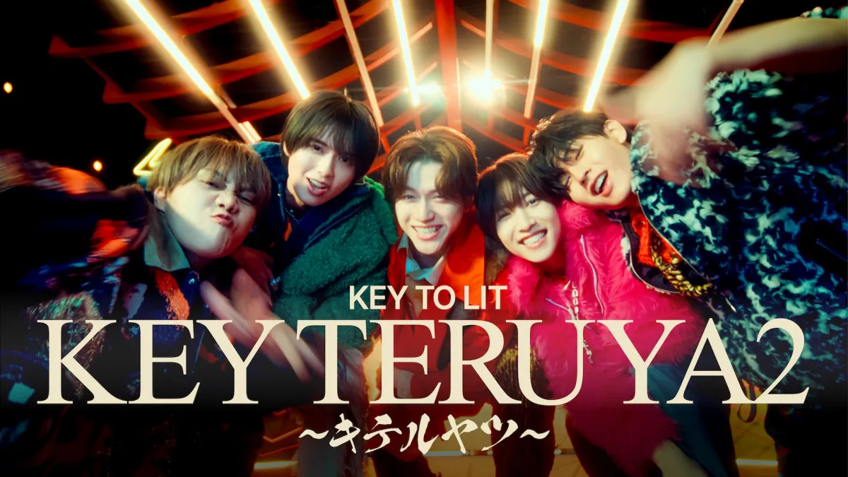 KEY TO LIT、デビュー曲「KEY TERUYA2 ～キテルヤツ～」MV公開　テーマは“日の出”＆盆踊りを彷彿とさせる振り付けに注目