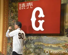 松井秀喜新監督、長嶋茂雄さんとの約束発言は“自主撤回”「みなさんがご自由に考察をしてください（笑）」