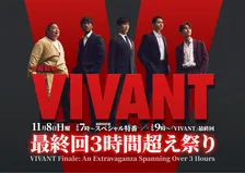『VIVANT』最終回直前SP特番放送決定、堺雅人＆阿部寛ら豪華キャストが集結