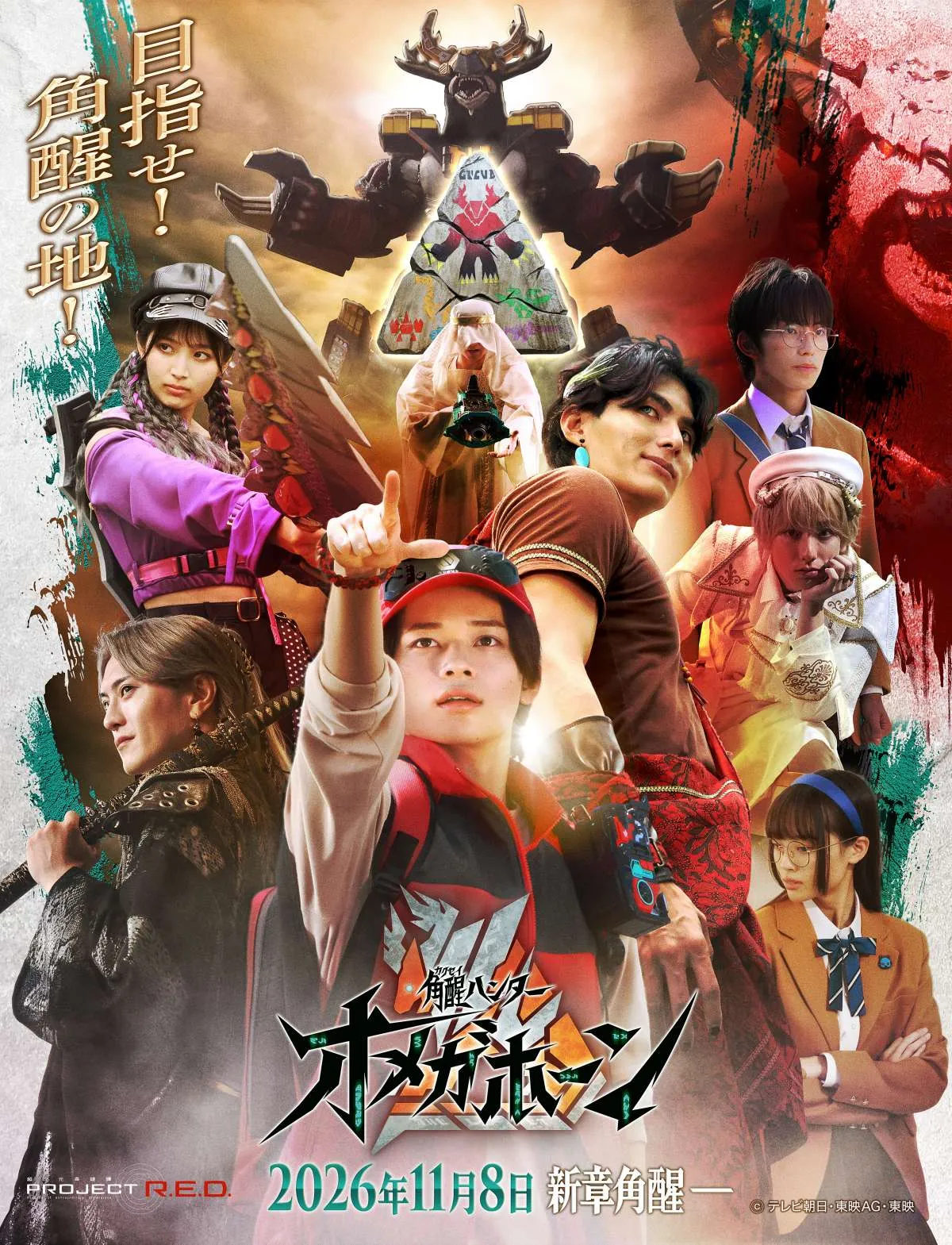 『角醒ハンター オメガホーン』でクロスオーバー　レイジがギャバン・インフィニティに蒸着　先代キャプテン・オメガホーンの声は小野賢章