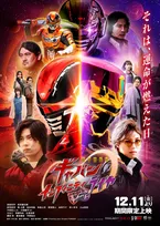 『超ギャバン インフィニティVSライヤ』場面カット解禁　キキコトやワニパトらが登場