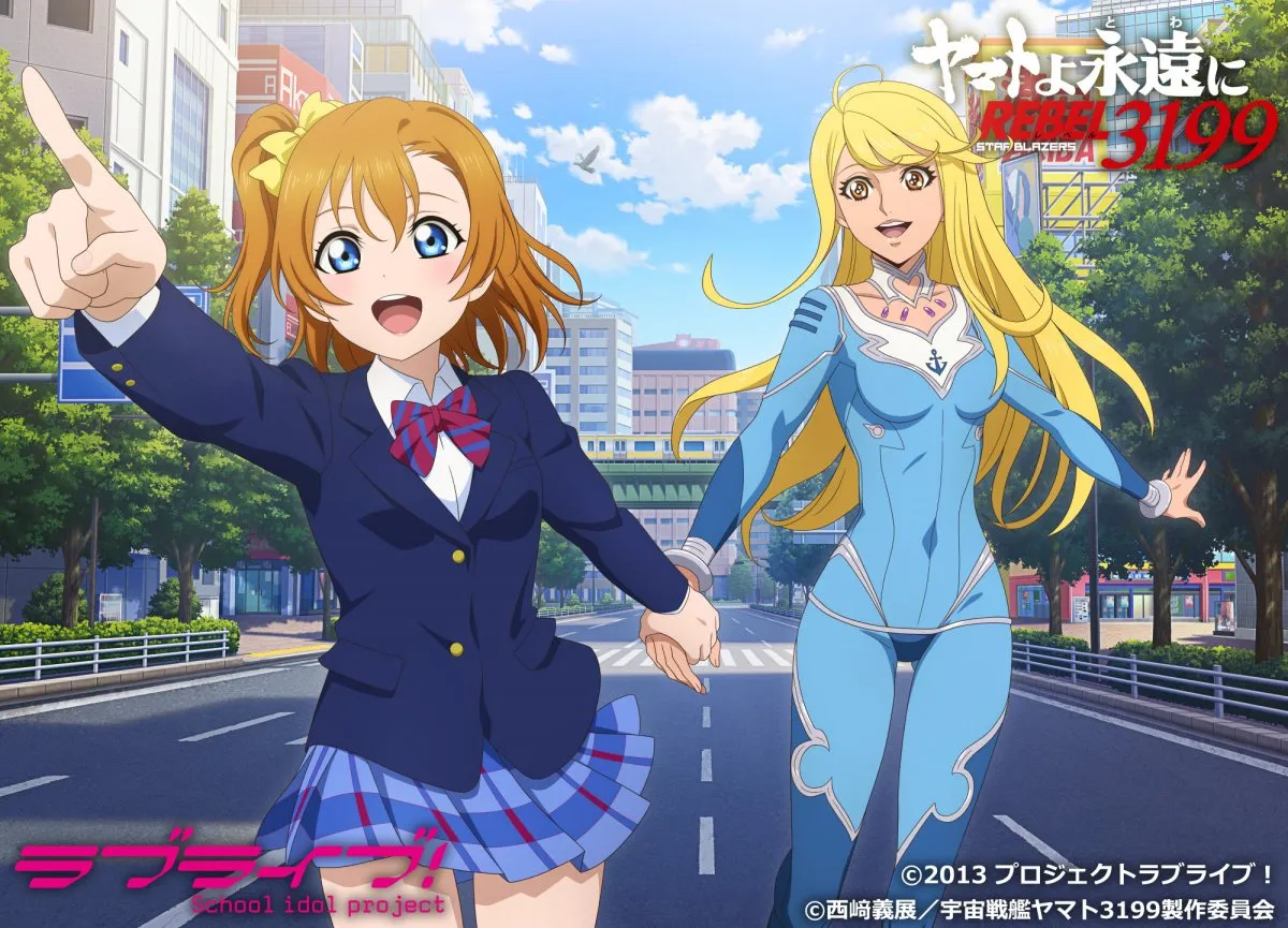 『ラブライブ！』×『ヤマトよ永遠に』が異例コラボ　高坂穂乃果＆サーシャが秋葉原を駆ける