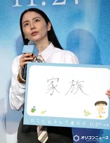 長澤まさみ、家族の存在が支えに　「作品に携わって家族って何だろうすごく考えました」
