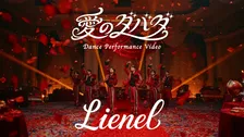 「EBiDAN」Lienel、舞い散る大量の薔薇とともに優雅な姿　新曲「愛のダバダ」ダンスパフォーマンスビデオ公開