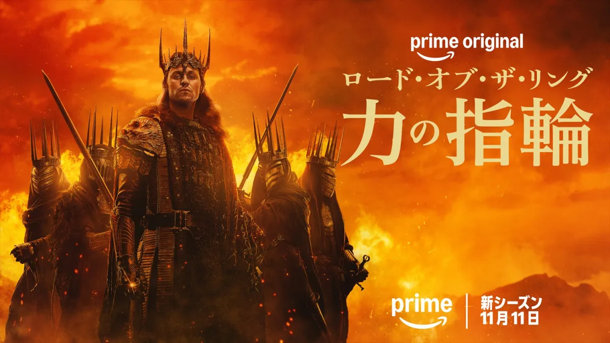 『ロード・オブ・ザ・リング：力の指輪』シーズン3、11・11配信開始　“一つの指輪”誕生迫る本予告