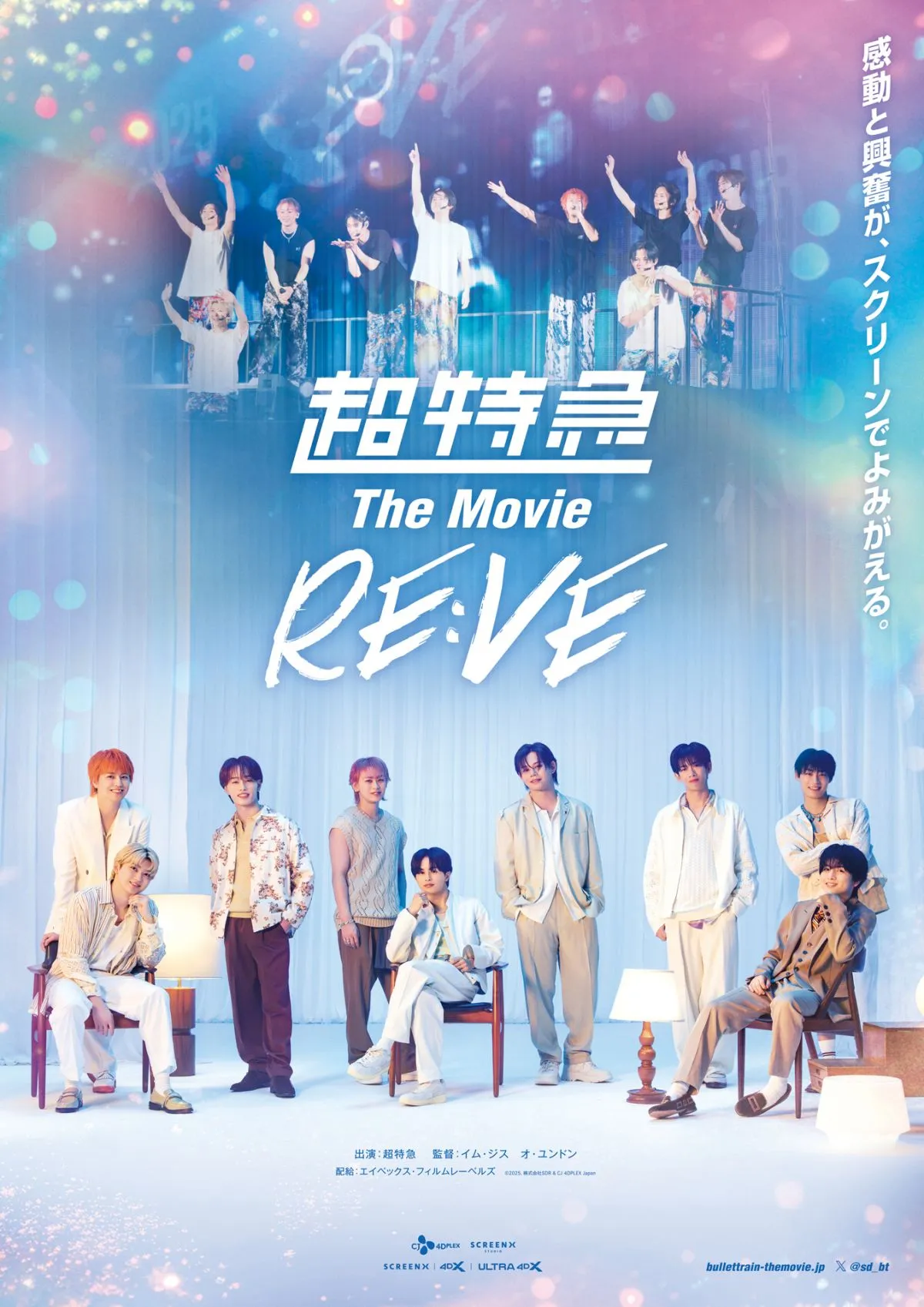 超特急『The Movie RE:VE』FOD独占配信決定　2025年ツアーに密着したライブ＆ドキュメンタリー映画