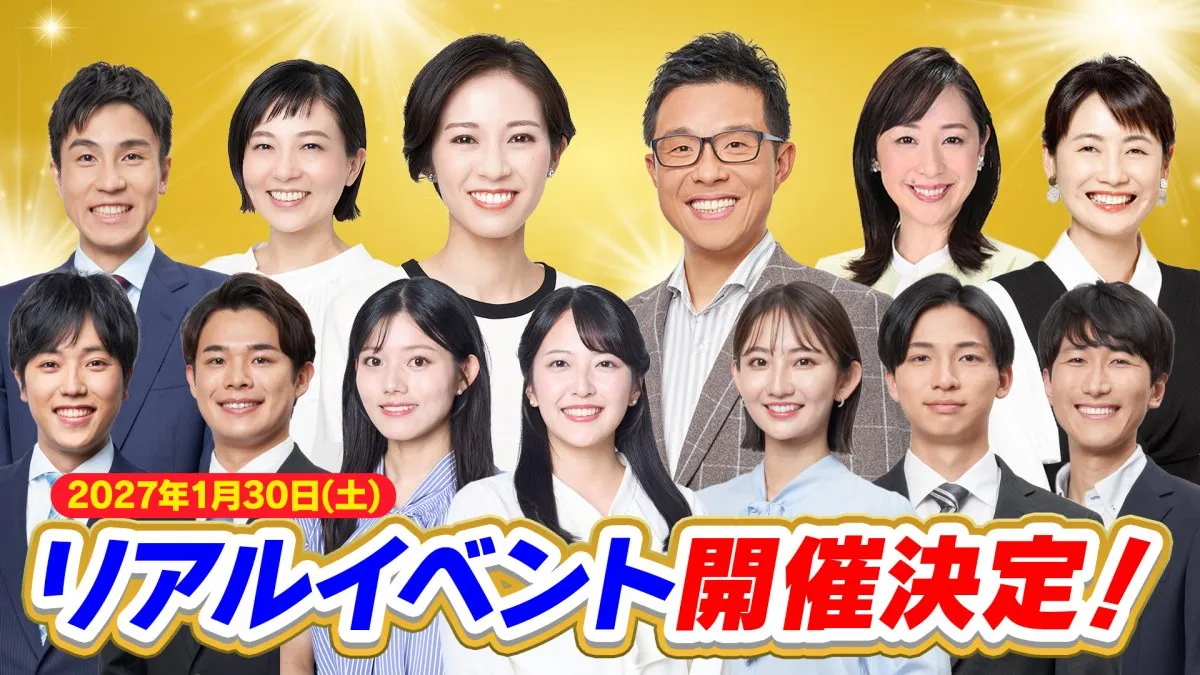 CBCアナウンサー大集合＆“本気企画”決定　公式YouTube「みちょてれび」登録5万人突破でリアルイベント【出演アナ一覧】