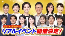 CBCアナウンサー大集合＆“本気企画”決定　公式YouTube「みちょてれび」登録5万人突破でリアルイベント【出演アナ一覧】
