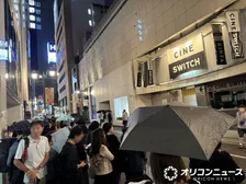 シネスイッチ銀座、71年の歴史に幕　最終上映後に拍手、映画ファン名残惜しむ
