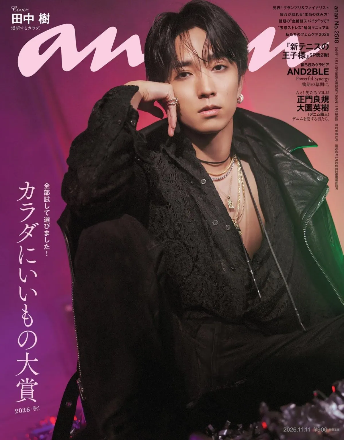 SixTONES田中樹、『anan』6度目表紙で“ロックスター樹”降臨　圧倒的カリスマオーラを放つ唯一無二な色気を激写