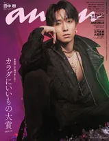 SixTONES田中樹、『anan』6度目表紙で“ロックスター樹”降臨　圧倒的カリスマオーラを放つ唯一無二な色気を激写
